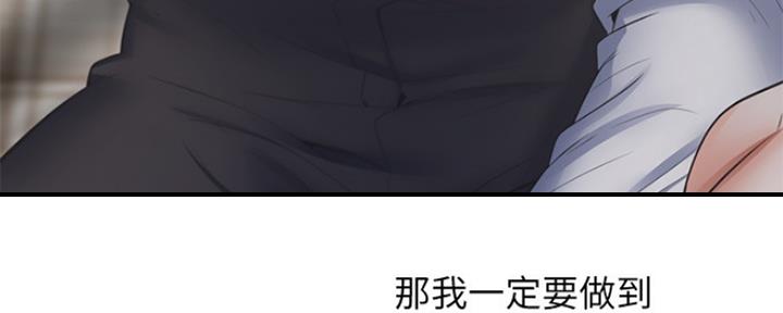 渴望爱火难耐漫画-第138话在线阅读漫画,第101话9图