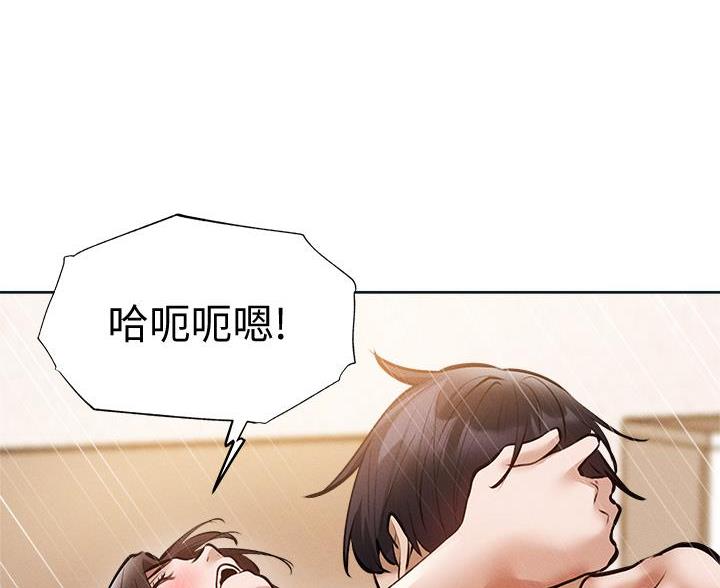 还有空房吗漫漫画漫画,第108话45图