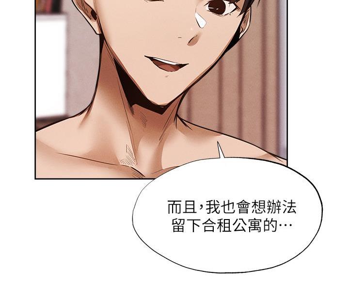 还有空房吗?漫画 漫画漫画,第109话65图