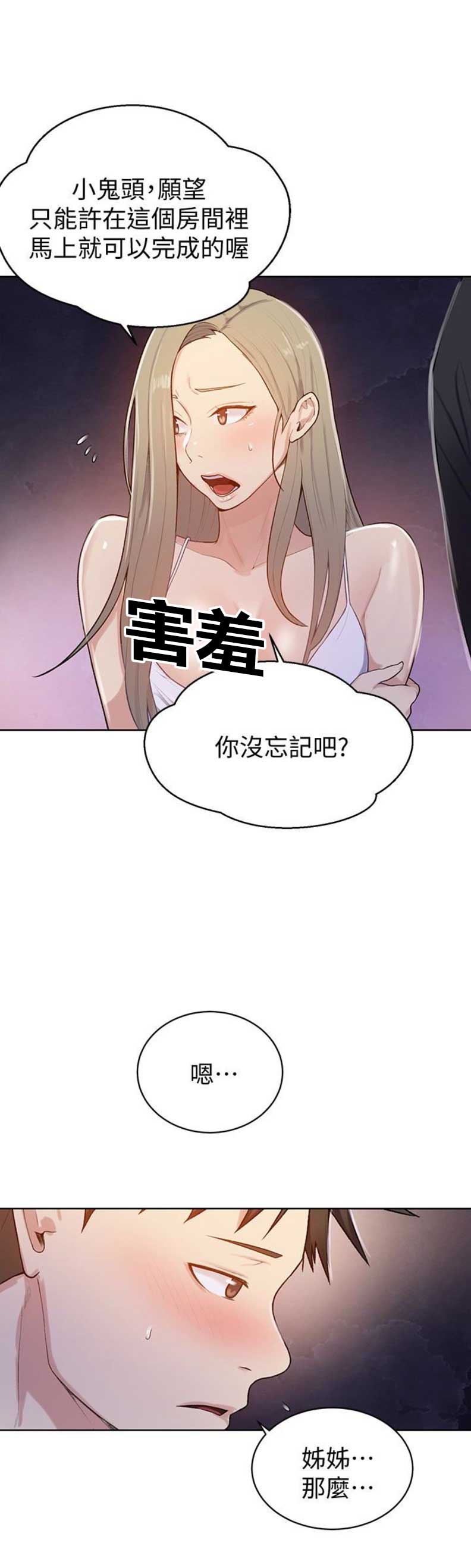 懵懂时光漫画全集免费漫画,第23话7图