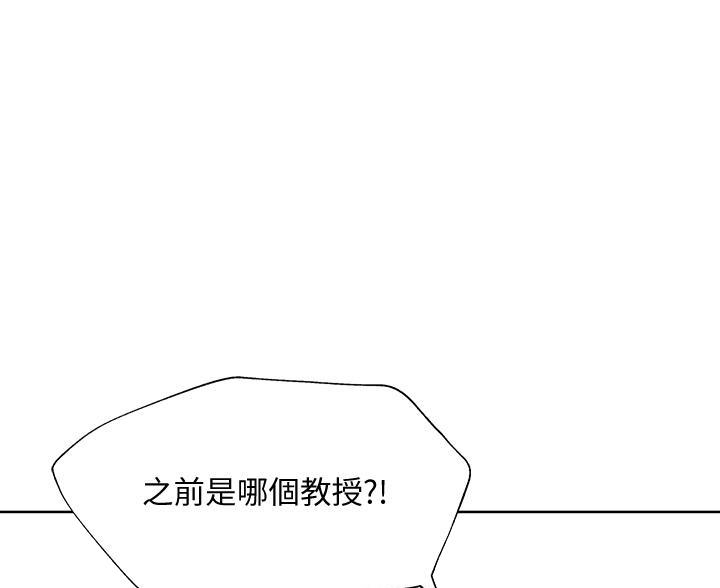 还有空房吗漫漫画漫画,第108话88图