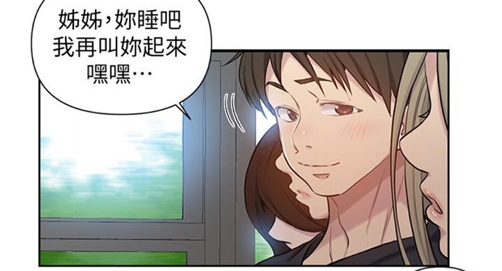 懵懂时光漫画全集免费漫画,第93话71图