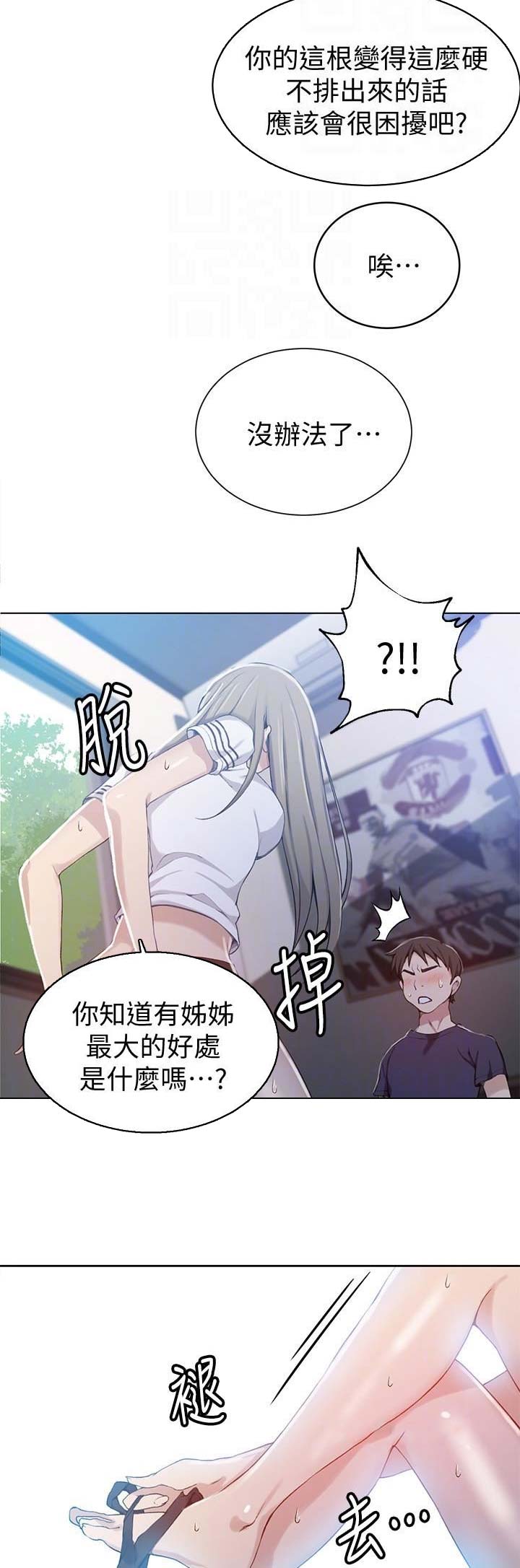 懵懂时光漫画68漫画,第53话7图