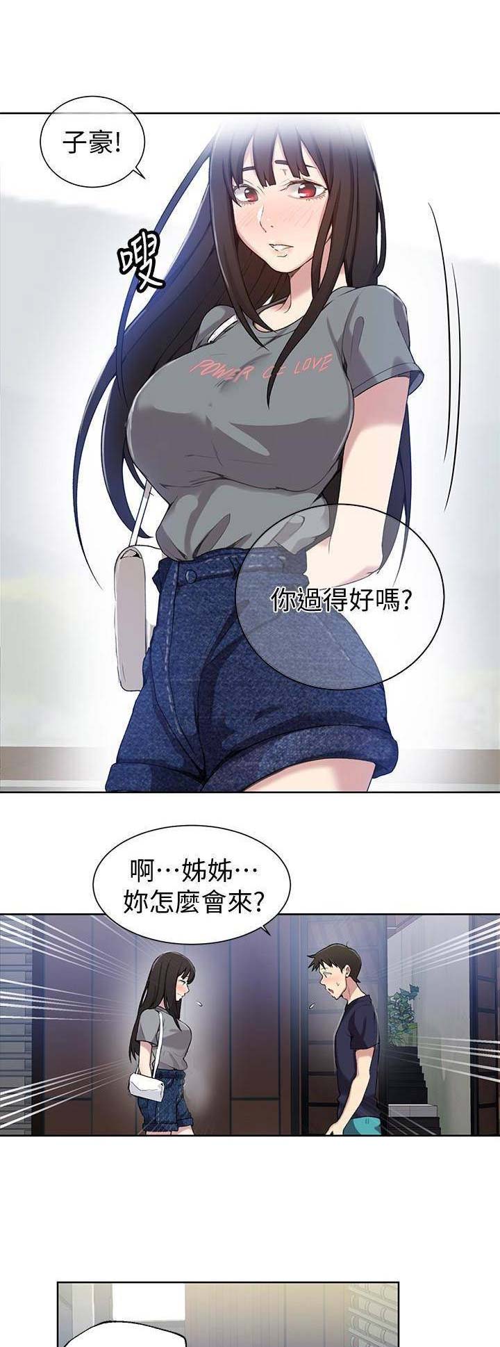 懵懂时光漫画全集免费未删减百年漫画漫画,第44话4图