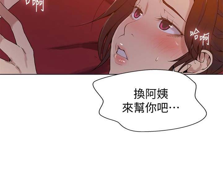 懵懂时光漫画68漫画,第34话6图