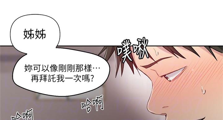 懵懂时光漫画68漫画,第96话19图