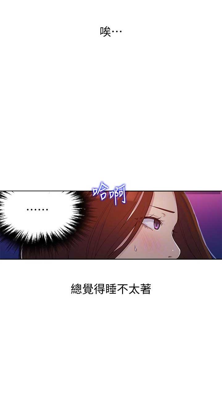 懵懂时光漫画68漫画,第10话3图