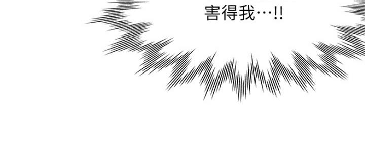 渴望爱火难耐漫画-第138话在线阅读漫画,第101话22图