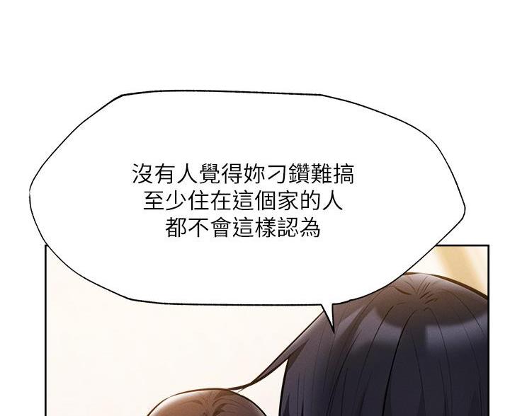 真假社长漫画漫画,第129章：开战1图