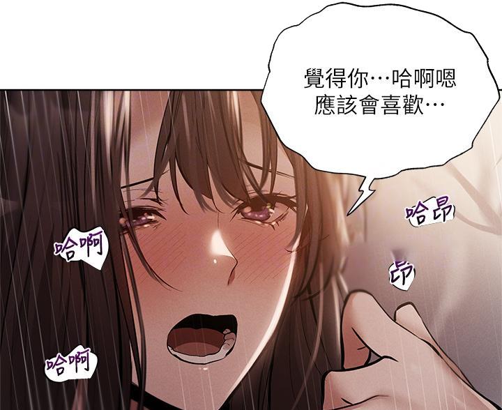 还有空房吗?漫画 漫画漫画,第109话67图