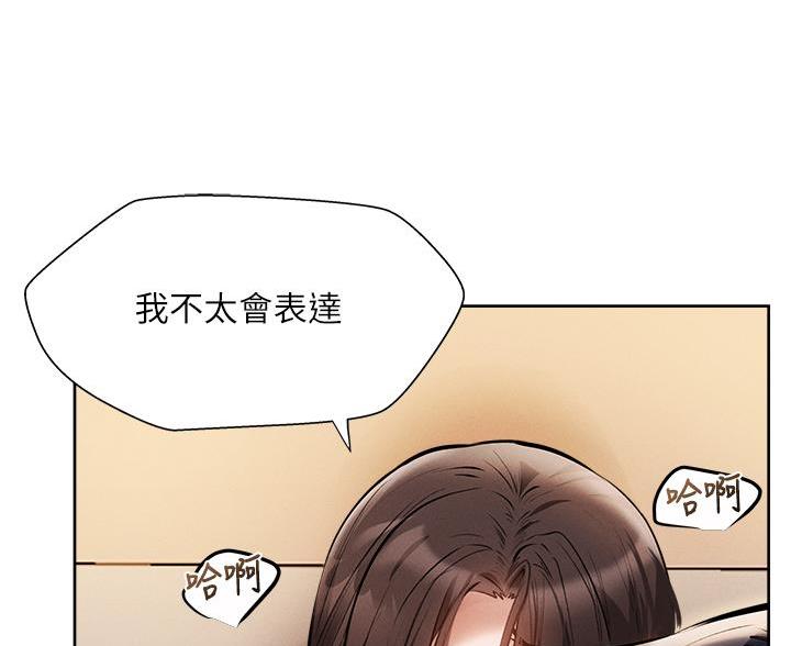 还有空房吗漫漫画漫画,第108话5图