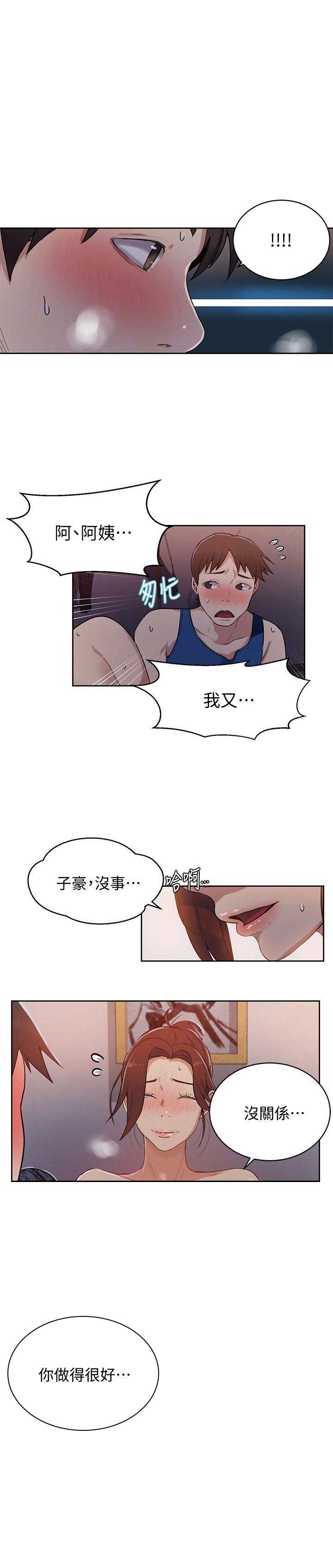 懵懂时光漫画全集免费未删减百年漫画漫画,第9话1图