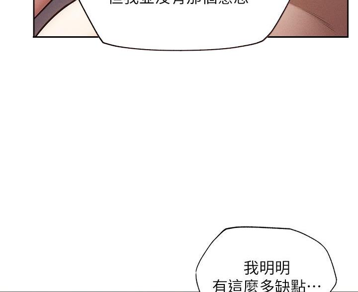 真假社长漫画漫画,第145章：不要问1图