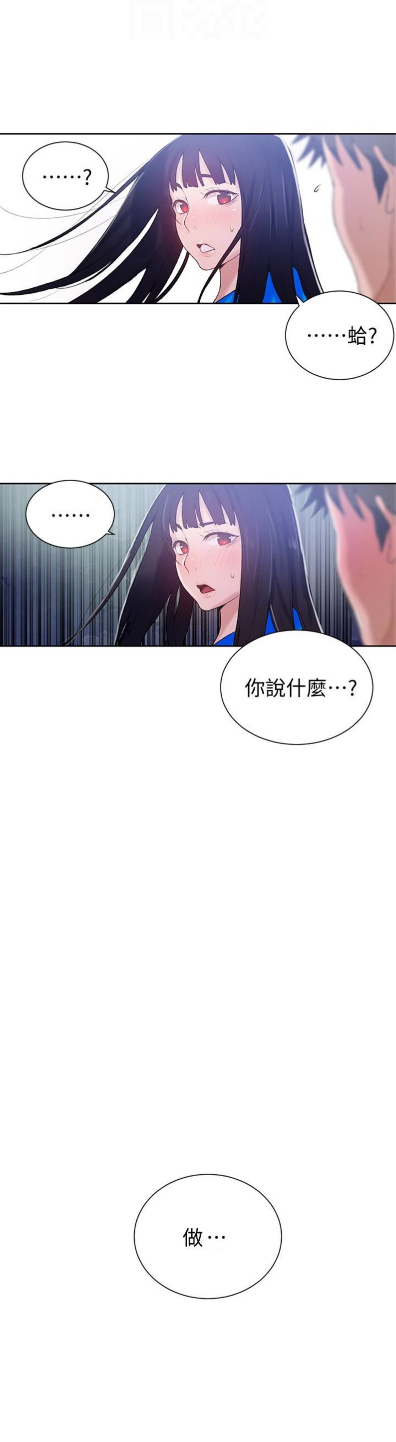 懵懂时光漫画176话漫画,第27话8图