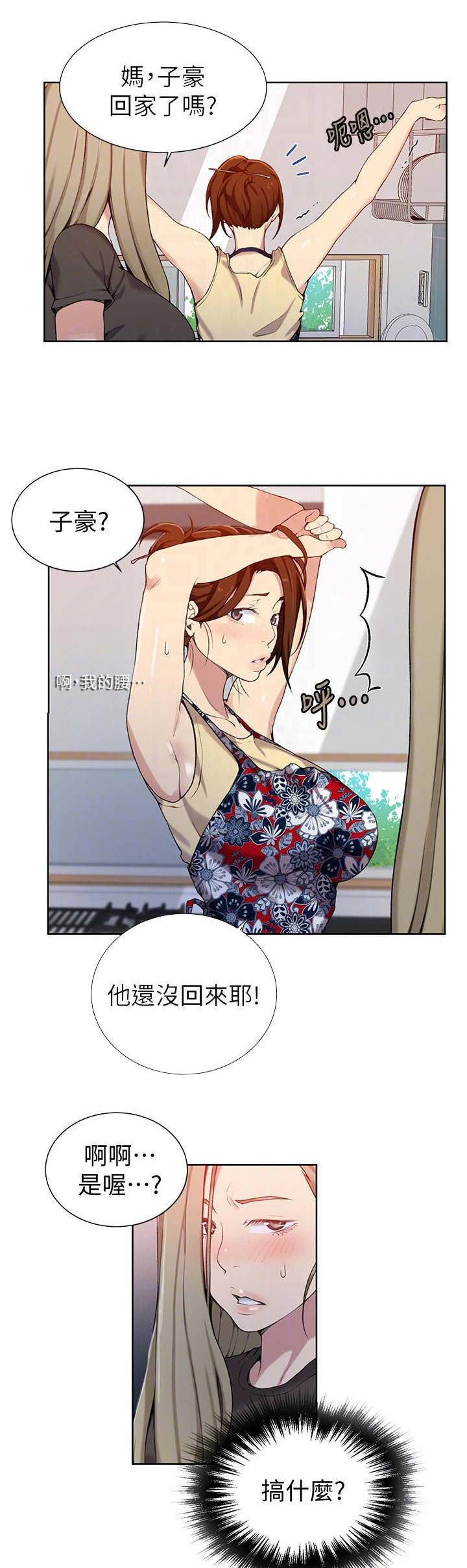 懵懂时光漫画全集免费未删减百年漫画漫画,第51话5图