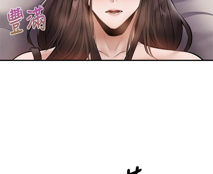真假社长漫画漫画,第172章：好好关照9图