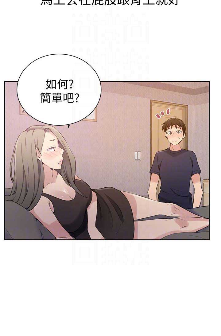 懵懂时光漫画176话漫画,第41话2图