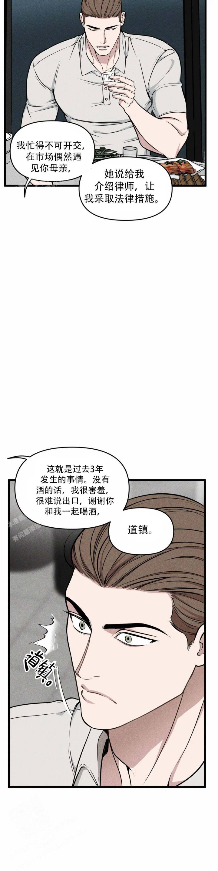 刺客帅哥漫画漫画,第76章：忘了吧4图