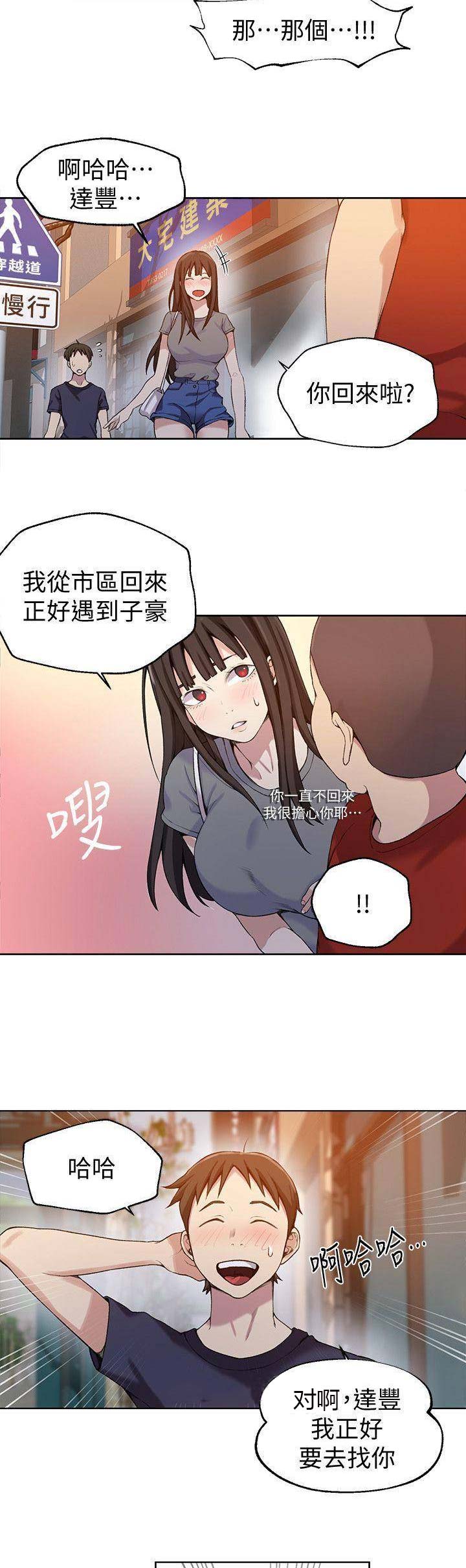 懵懂时光漫画全集免费未删减百年漫画漫画,第51话1图