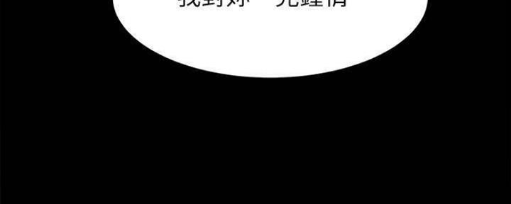 渴望爱火难耐漫画-第38话在线阅读-火箭漫画网漫画,第97话73图