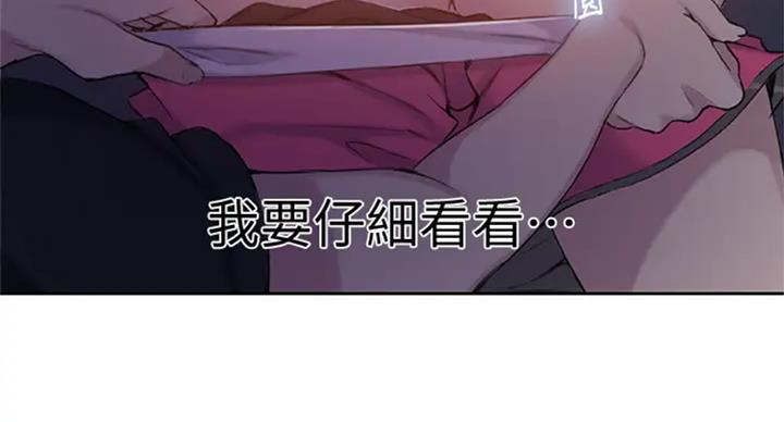 懵懂时光漫画176话漫画,第99话50图