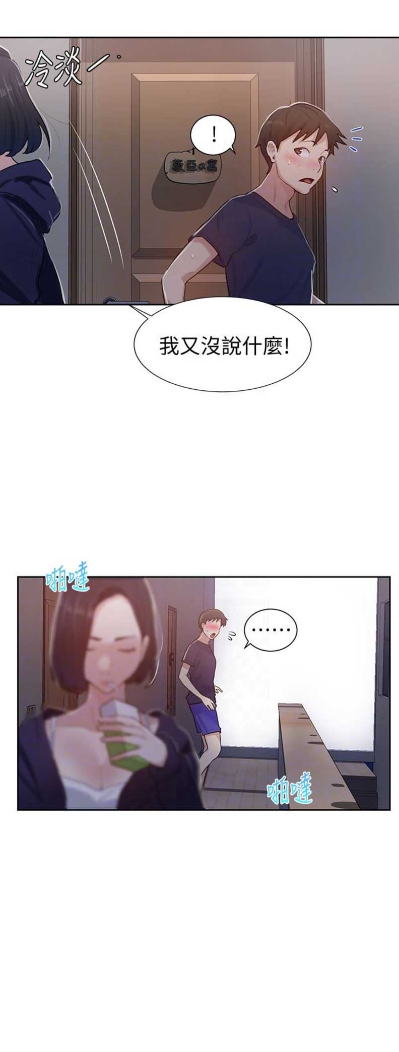 懵懂时光漫画全集免费未删减百年漫画漫画,第20话1图