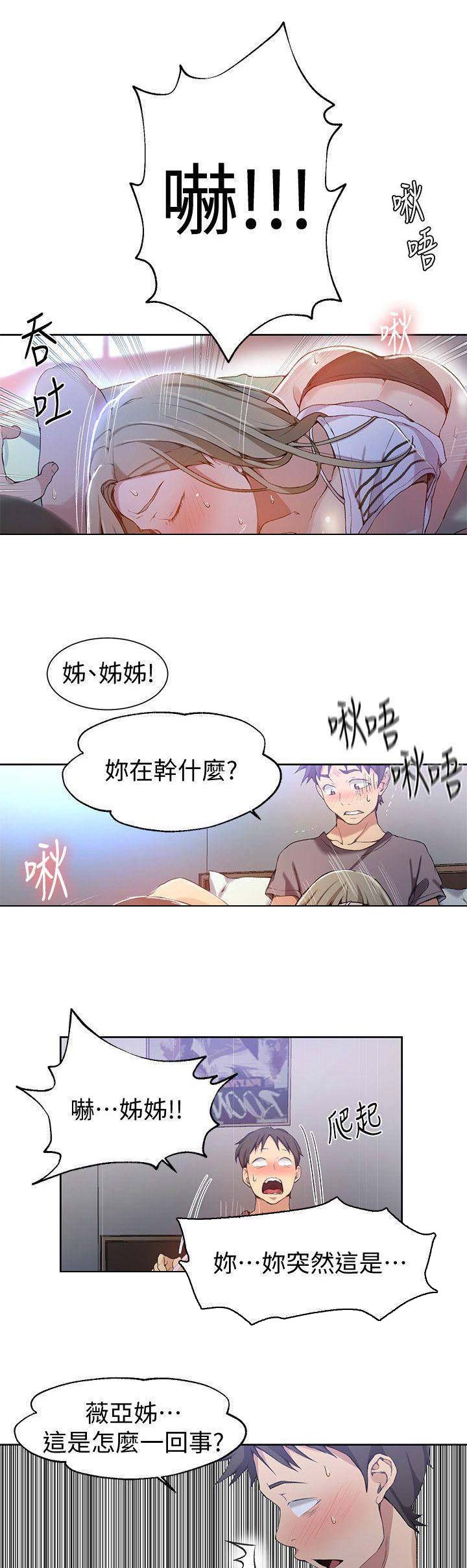 懵懂时光漫画176话漫画,第52话8图