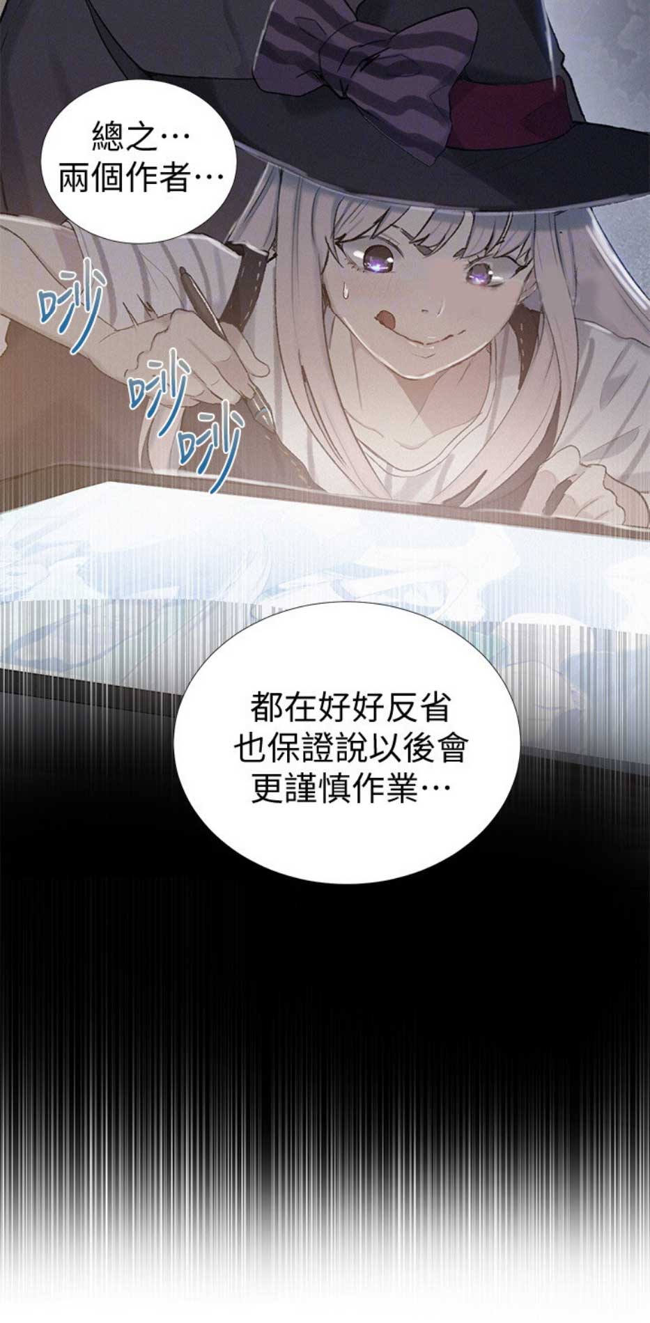 懵懂时光漫画全集免费漫画,第84话5图