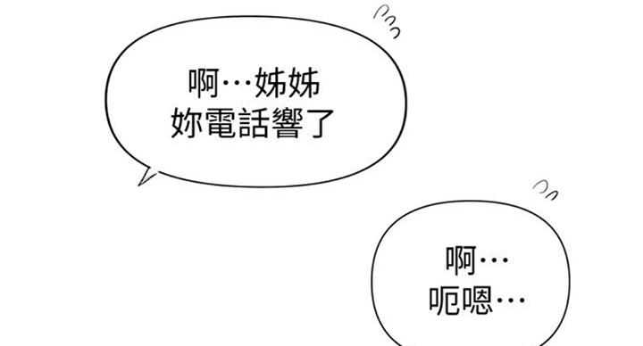 懵懂时光漫画全集免费未删减百年漫画漫画,第97话12图