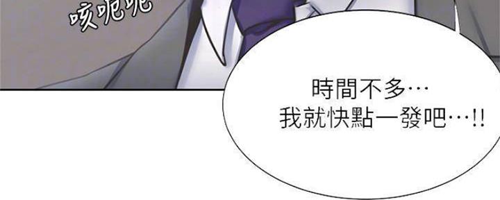 渴望爱火难耐漫画画免费画土豪漫画在线观看漫画,第94话59图