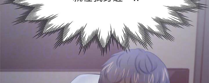 渴望爱火难忍 漫画漫画,第99话10图