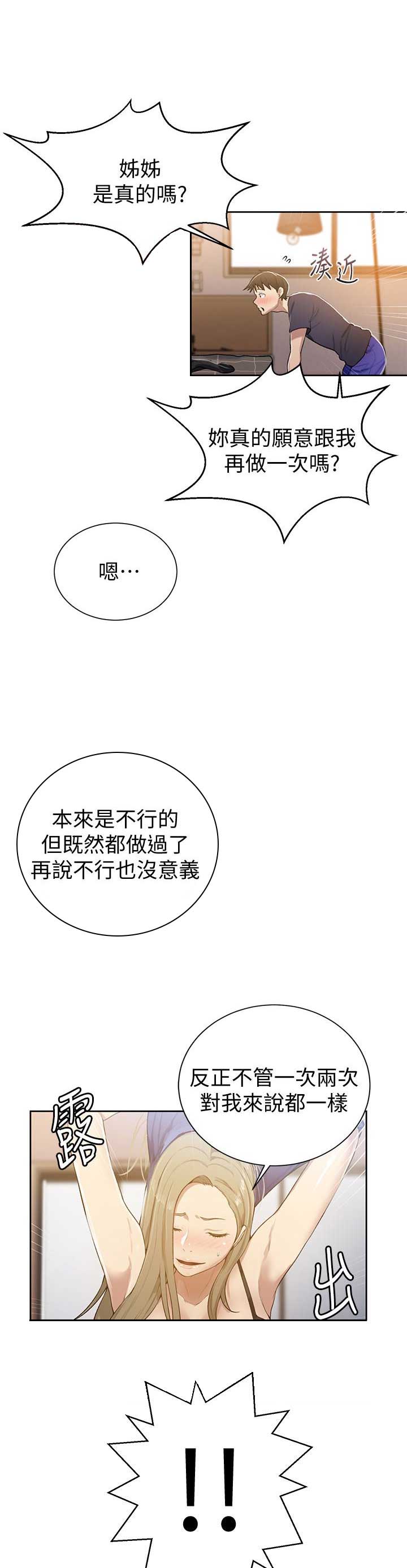 懵懂时光漫画全集免费未删减百年漫画漫画,第18话7图