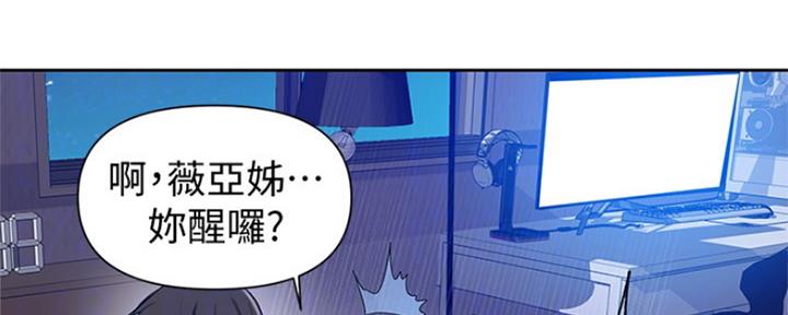 懵懂时光漫画68漫画,第100话75图