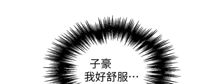 懵懂时光漫画全集免费漫画,第109话127图