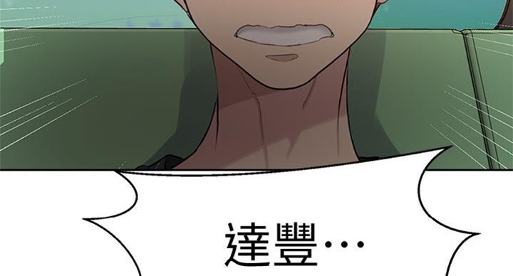 懵懂时光漫画全集免费漫画,第93话101图