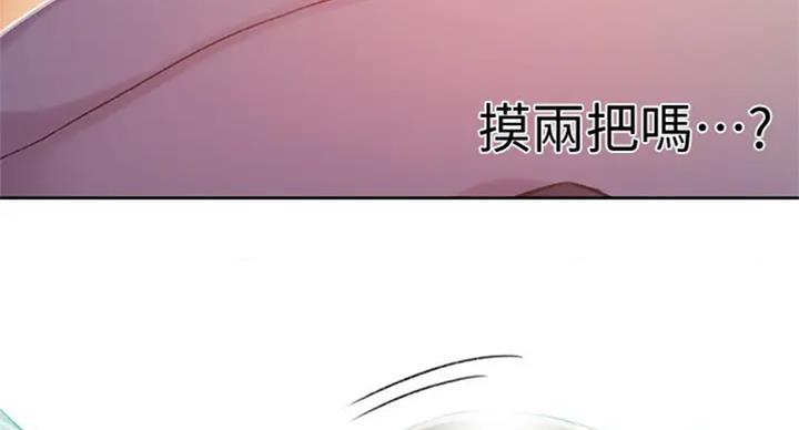 懵懂时光漫画176话漫画,第99话15图