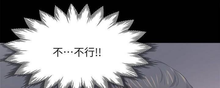 渴望爱火难忍 漫画漫画,第99话2图