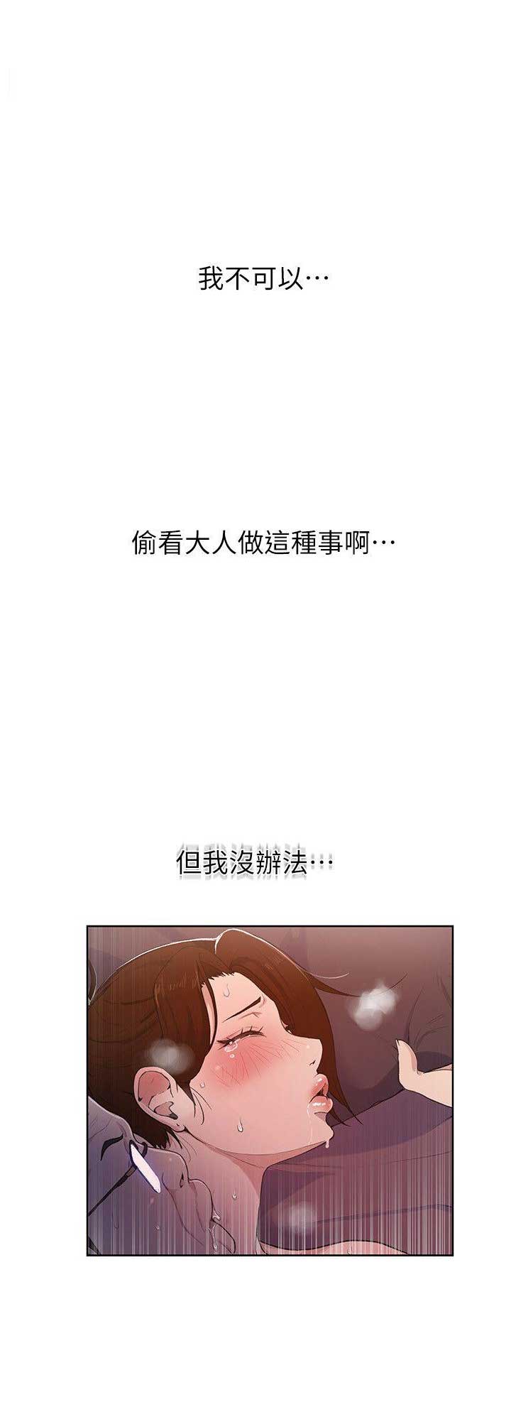 懵懂时光漫画全集免费未删减百年漫画漫画,第2话15图