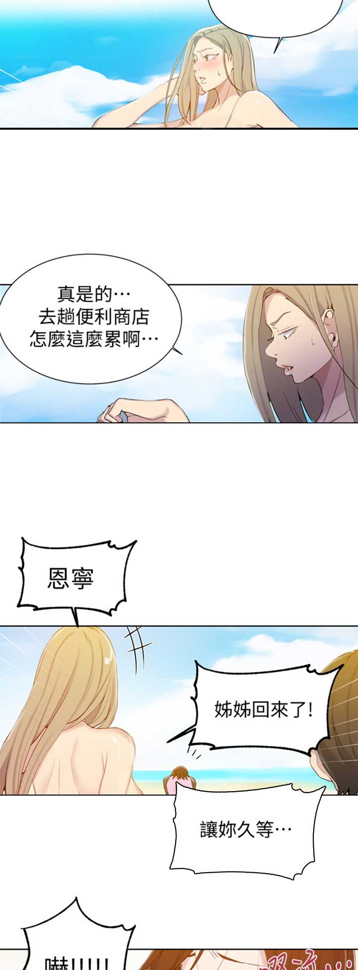 懵懂时光漫画68漫画,第89话5图