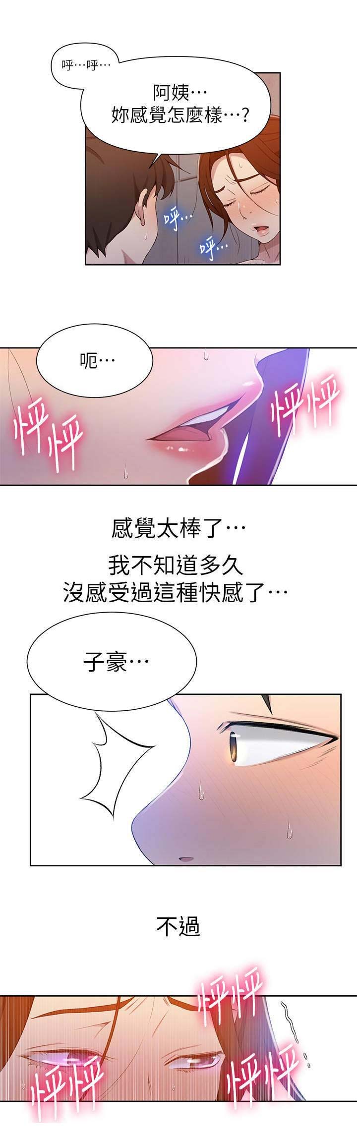 懵懂时光漫画全集免费未删减百年漫画漫画,第72话10图