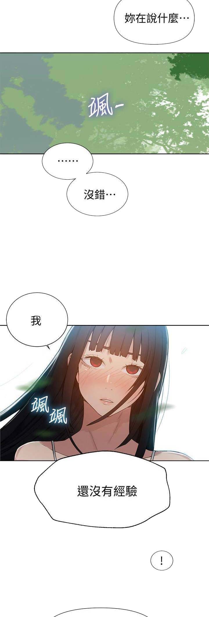 懵懂时光漫画68漫画,第36话1图