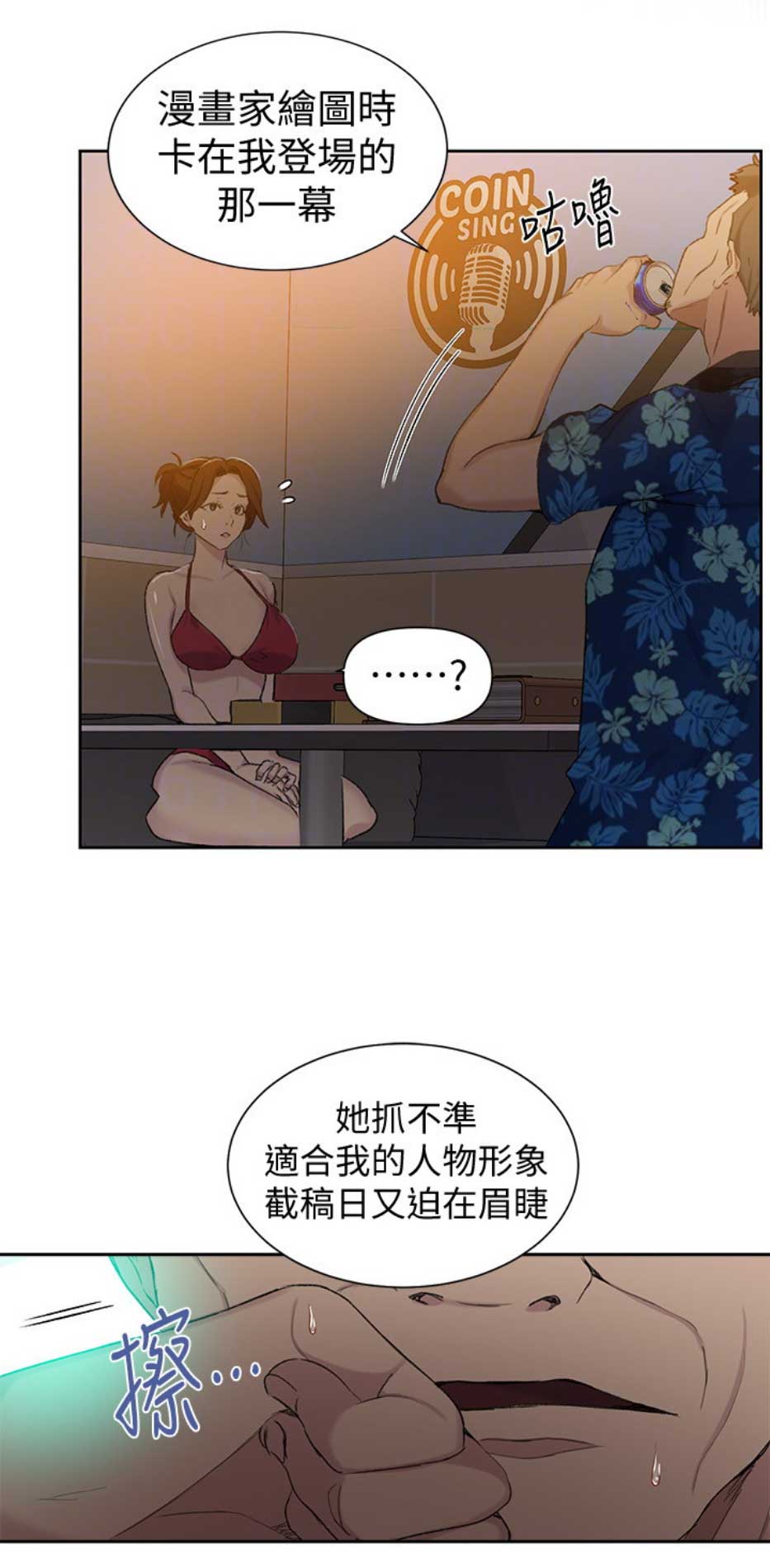 懵懂时光漫画全集免费漫画,第84话13图