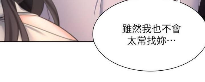 漫画渴望爱火漫画,第89话109图