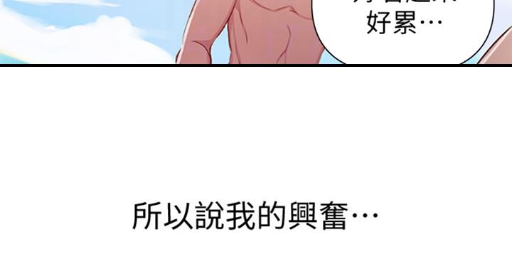 懵懂时光漫画68漫画,第92话23图