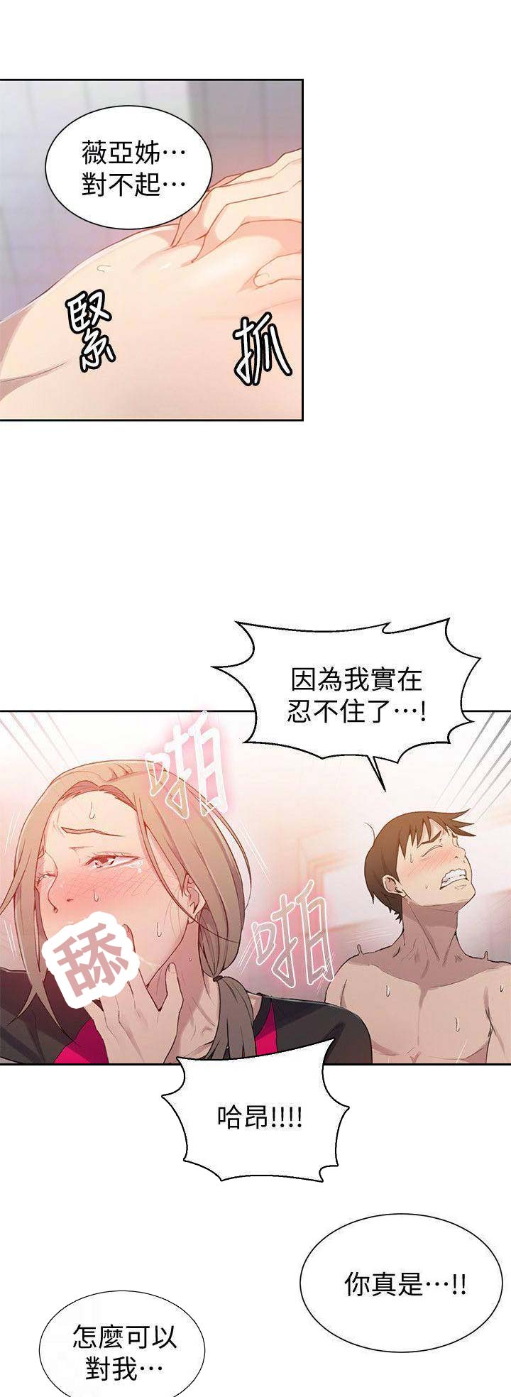 懵懂时光漫画全集免费漫画,第58话2图