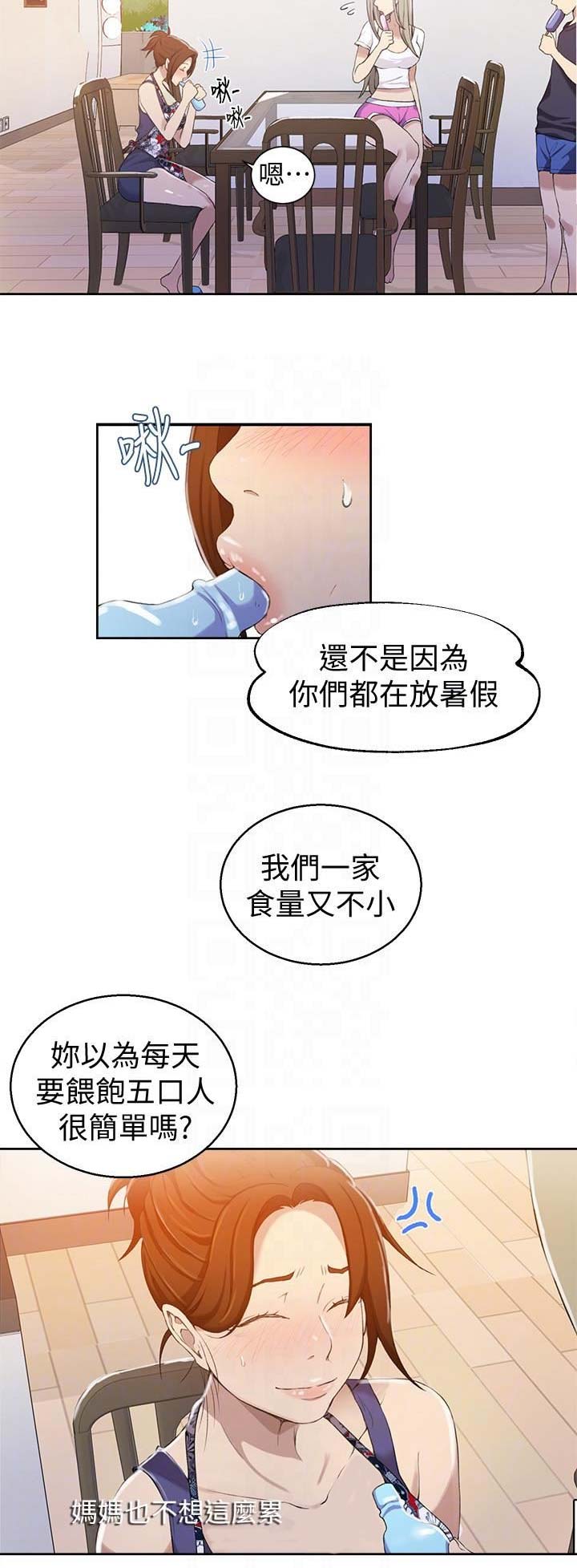 懵懂时光漫画全集免费未删减百年漫画漫画,第60话3图