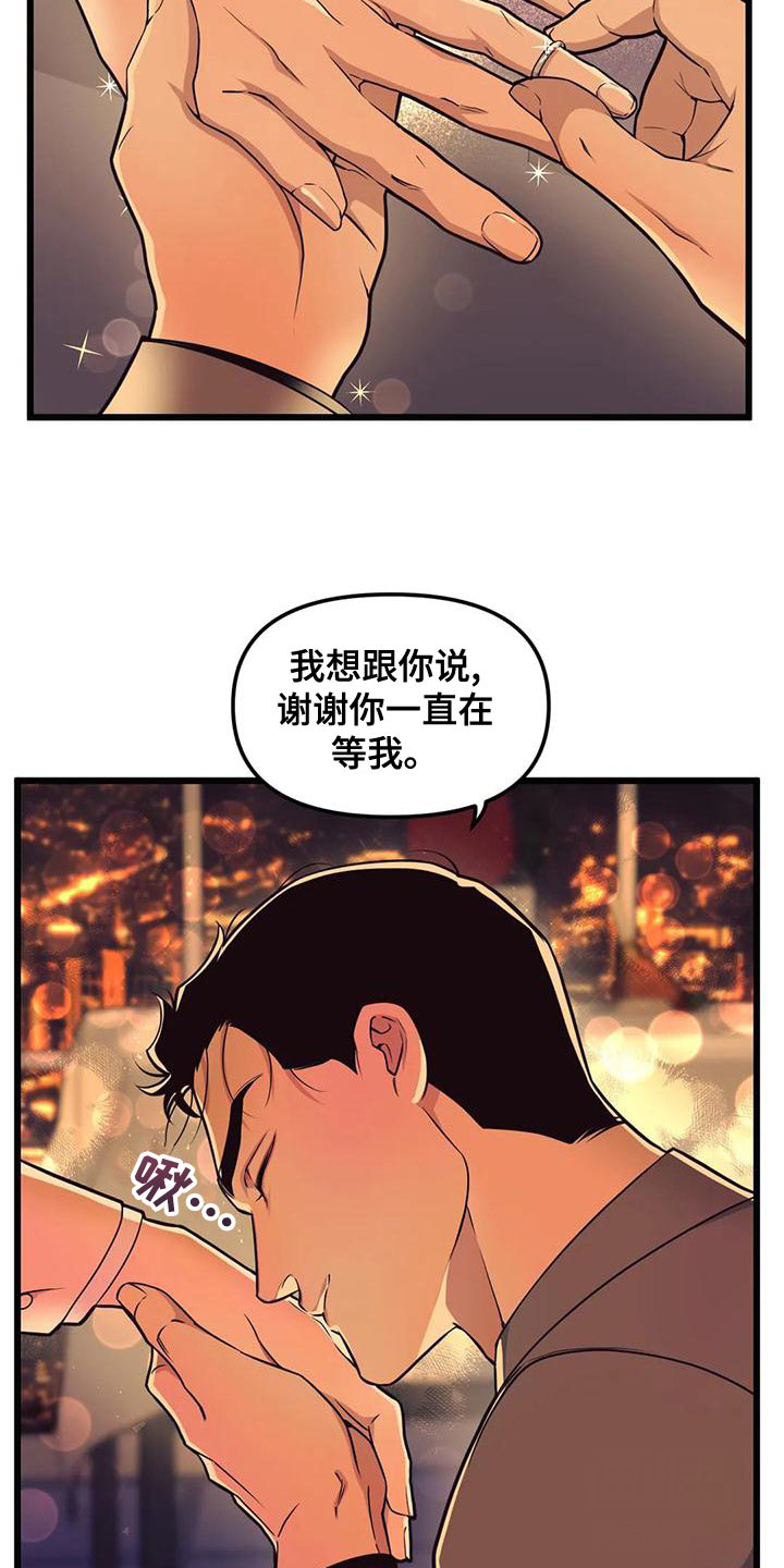 帅哥大危机漫画漫画,第53章：亲友们4图