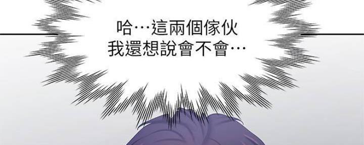 漫画渴望爱火漫画,第92话68图