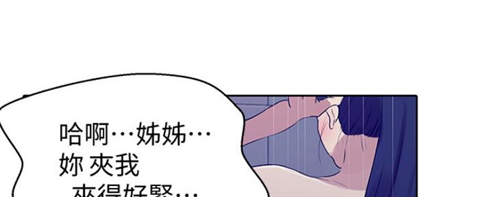 懵懂时光漫画全集免费未删减百年漫画漫画,第104话72图