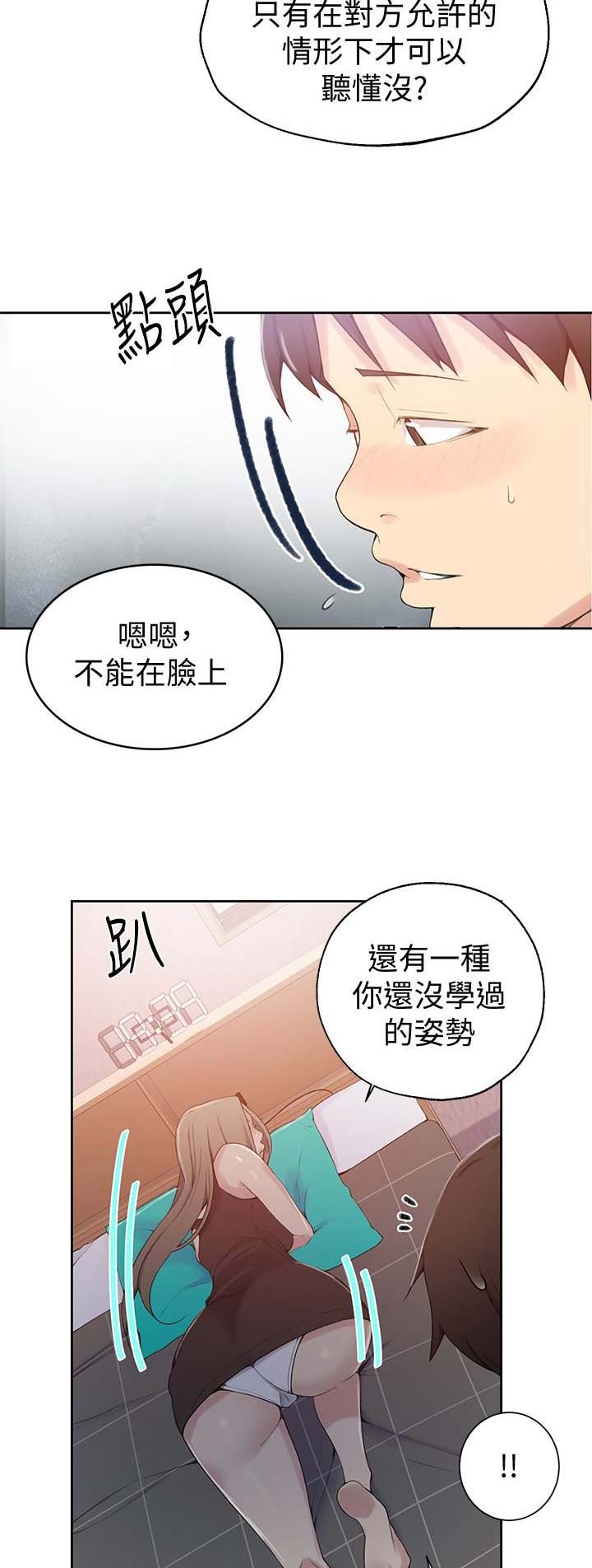 懵懂时光漫画176话漫画,第41话11图